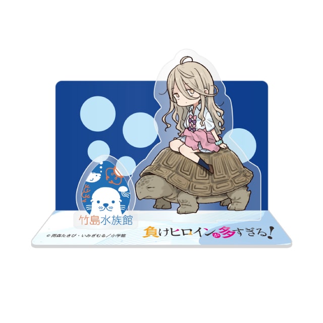 『負けヒロインが多すぎる！』×「竹島水族館」コラボアクリルスタンド 志喜屋夢子