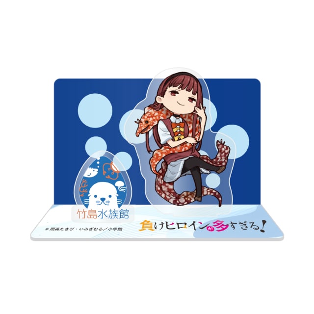 『負けヒロインが多すぎる！』×「竹島水族館」コラボアクリルスタンド 放虎原ひばり