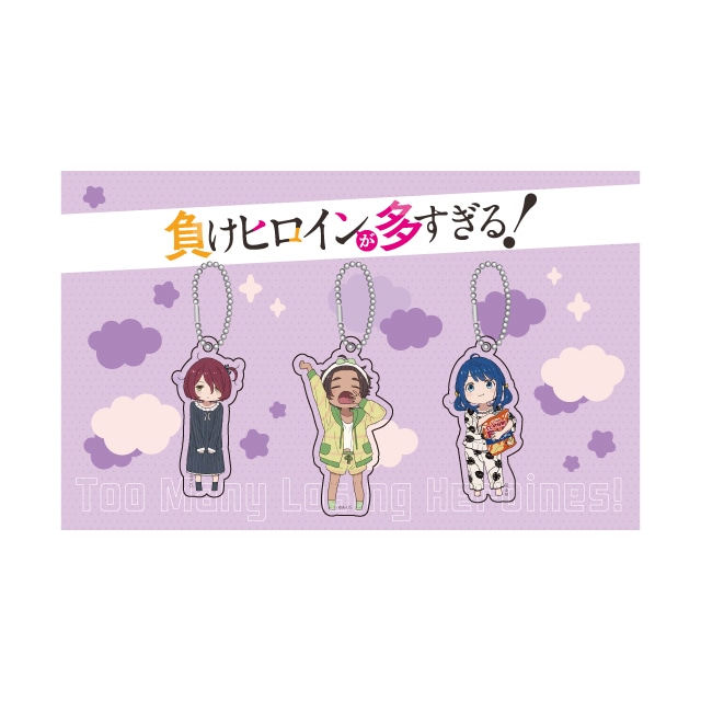 『負けヒロインが多すぎる！』 8.5巻 アクリルキーホルダーセット