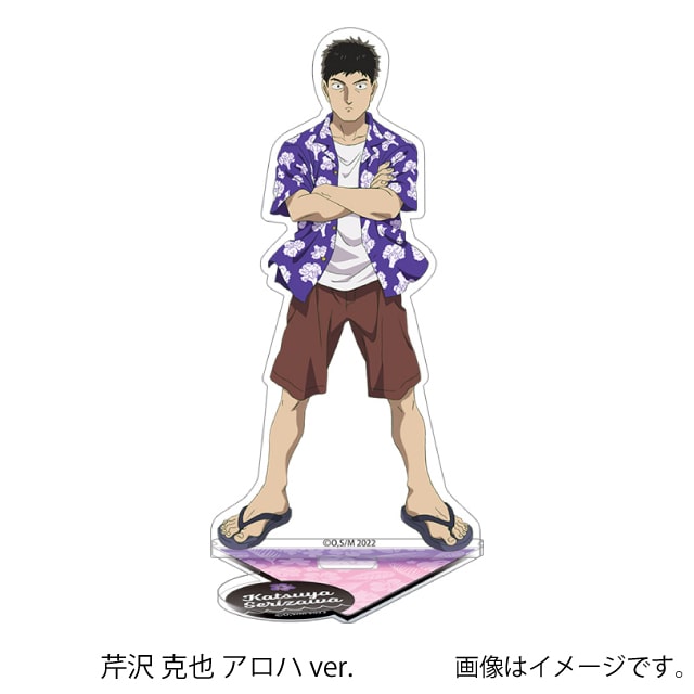 芹沢 克也 アロハver.