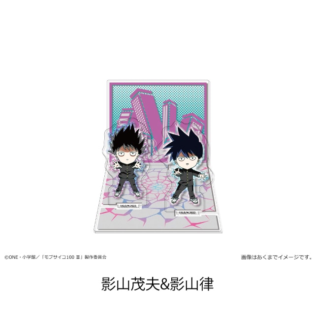 影山茂夫&影山律