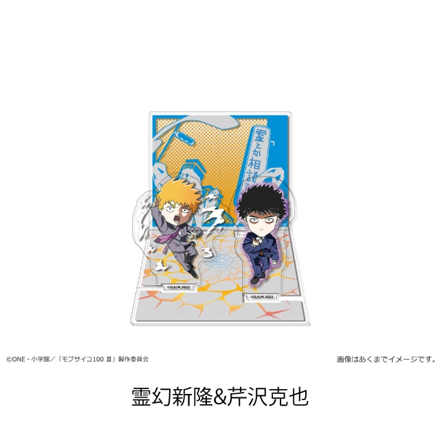 霊幻新隆&芹沢克也