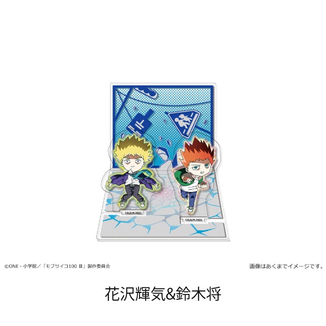 花沢輝気&鈴木将