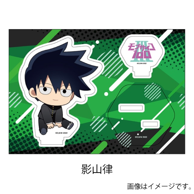 影山律