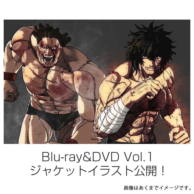 『ケンガンアシュラ』Vol.1