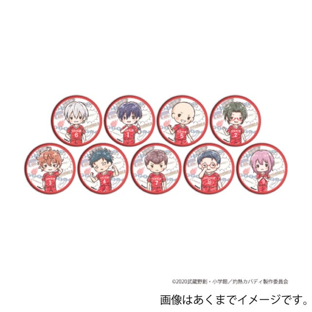 【BOX】『灼熱カバディ』 缶バッジ(グラフアート)