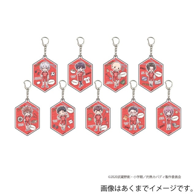 【BOX】『灼熱カバディ』 アクリルキーホルダー(グラフアート)