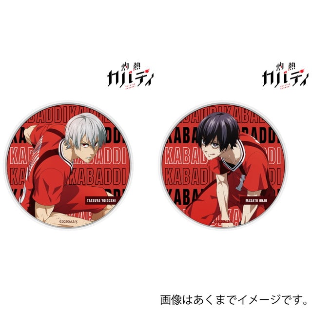 『灼熱カバディ』 サークル型Qi対応充電器