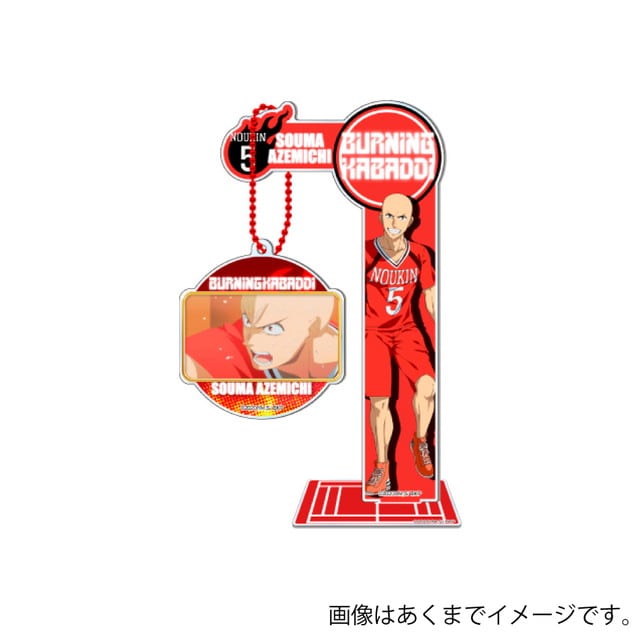 『灼熱カバディ』 おでかけアクリルスタンド 畦道 相馬
