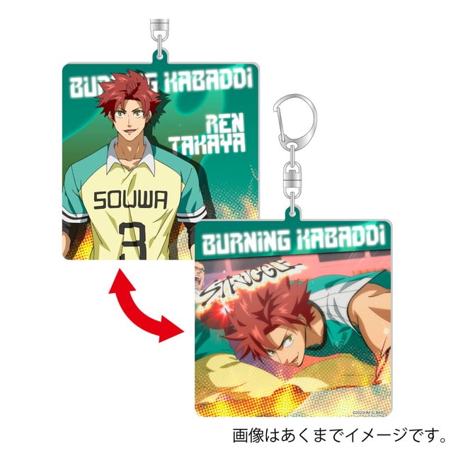 『灼熱カバディ』 チェンジングアクキーコレクション 高谷 煉