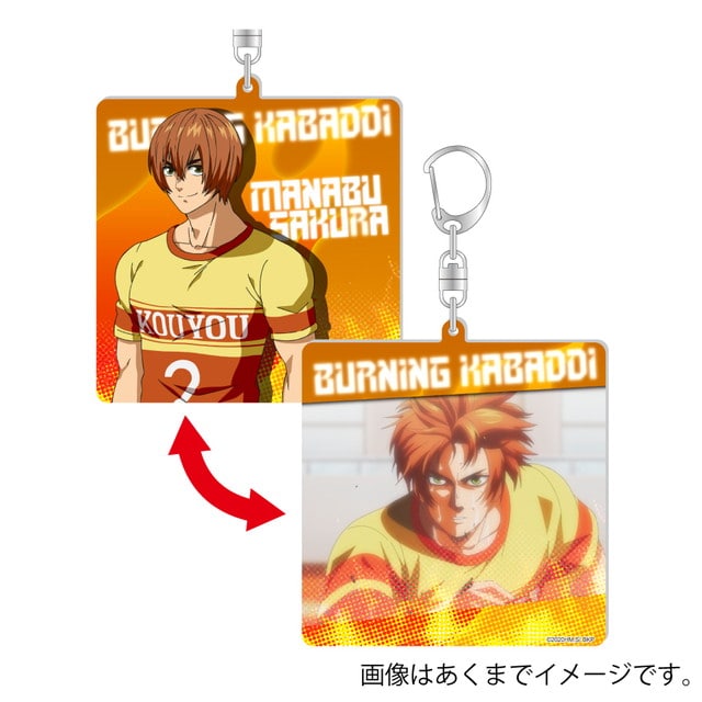 『灼熱カバディ』 チェンジングアクキーコレクション 佐倉 学