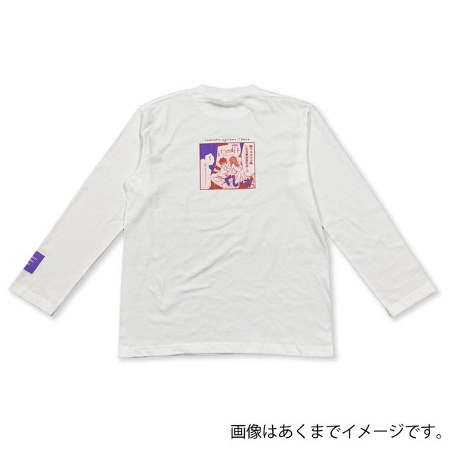 『付き合ってあげてもいいかな』 ロングTシャツ A ホワイト