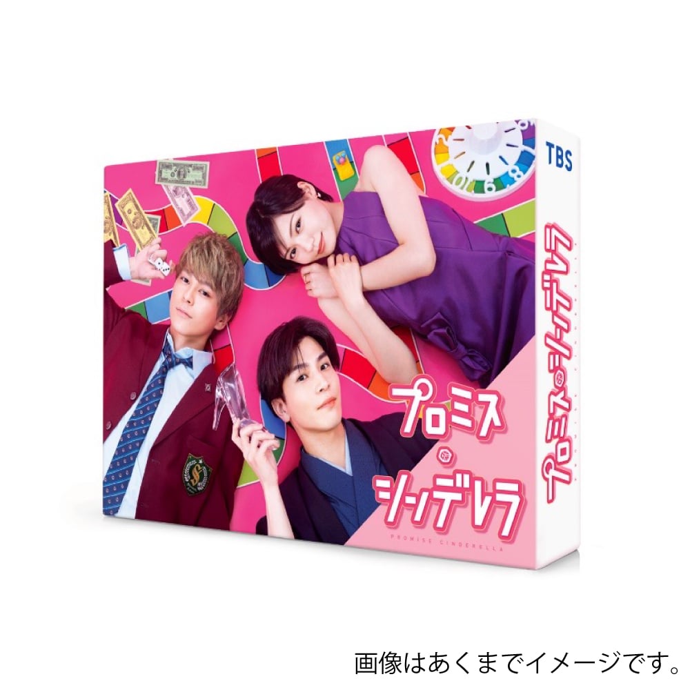 プロミス・シンデレラ　Blu-ray BOX