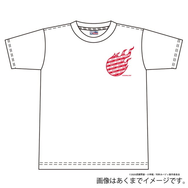 『灼熱カバディ』 灼熱Tシャツ