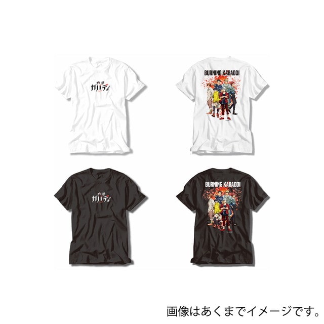 『灼熱カバディ』 プリントTシャツ
