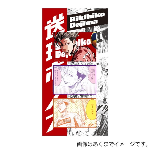 『送球ボーイズ』 コマ缶バッジ 出島力彦