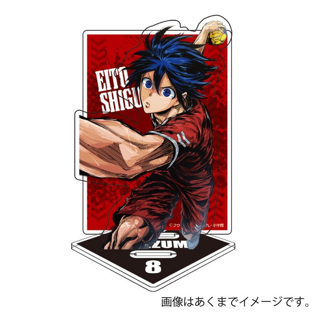 『送球ボーイズ』 アクリルスタンド 志熊栄都