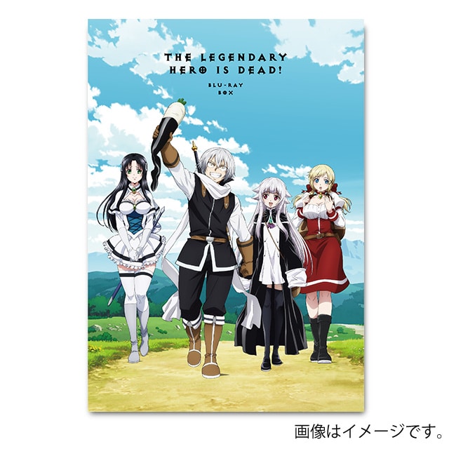 勇者が死んだ！ Blu-ray BOX
