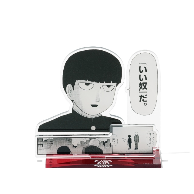 モブ（影山茂夫）のグッズ一覧 : マンガワンSHOP | 小学館公式