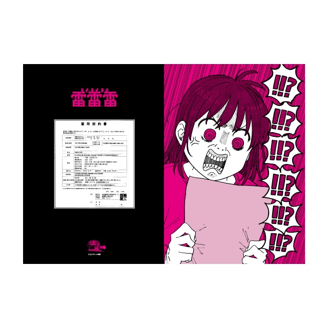 『雷雷雷』 原作クリアファイル B