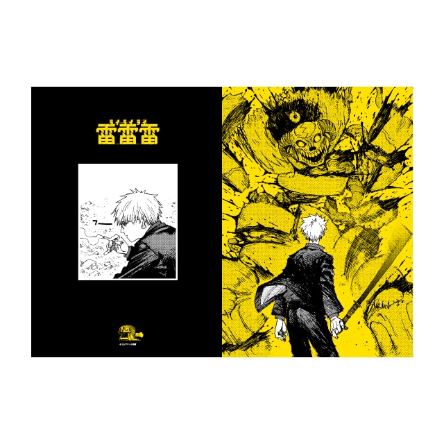 『雷雷雷』 原作クリアファイル C