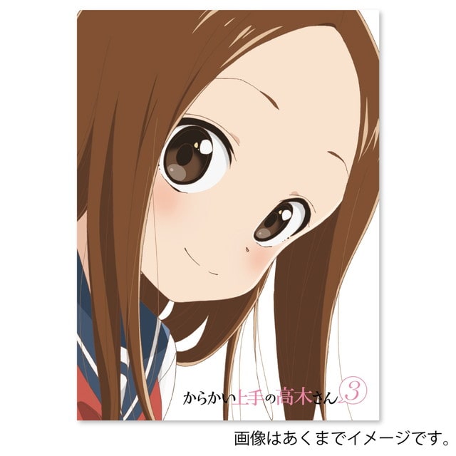 『からかい上手の高木さん 3』Vol.1 (初回生産限定版)
