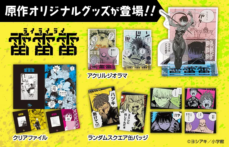 マンガワンSHOP『血と灰の女王』 複製原画　A3サイズ マンガワンSHOP على X: 