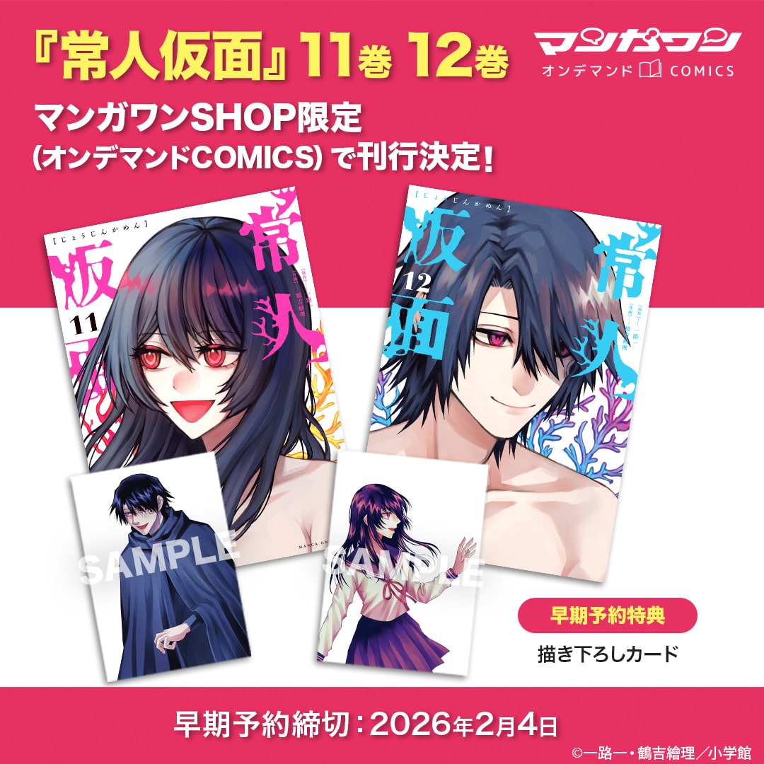 COMIXYZ (コミクシーズ）| 小学館公式総合通販サイト LIFETUNES MALL