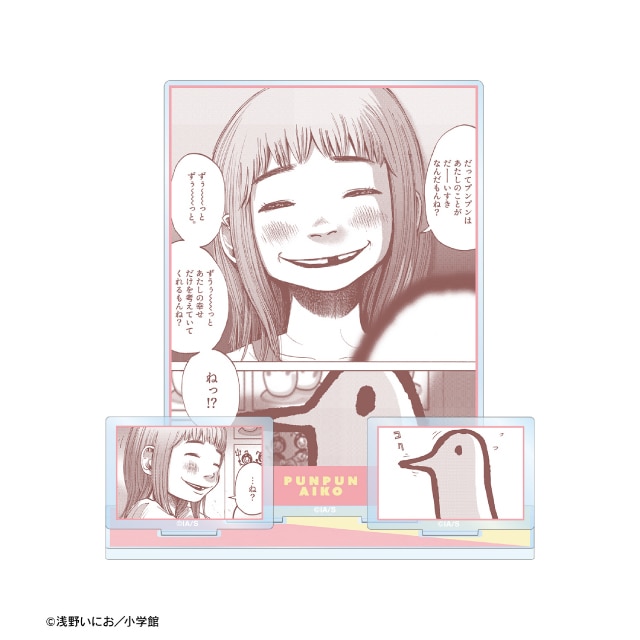 プンプン&田中愛子 B