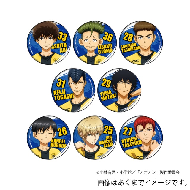 【BOX】『アオアシ』 缶バッジ（全8種）