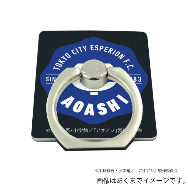 『アオアシ』 スマキャラリング モチーフデザイン