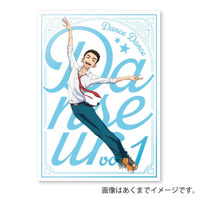 『ダンス・ダンス・ダンスール』  vol.1 Blu-ray
