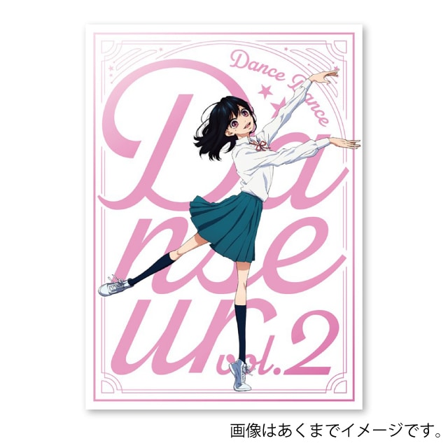 『ダンス・ダンス・ダンスール』  vol.2 Blu-ray