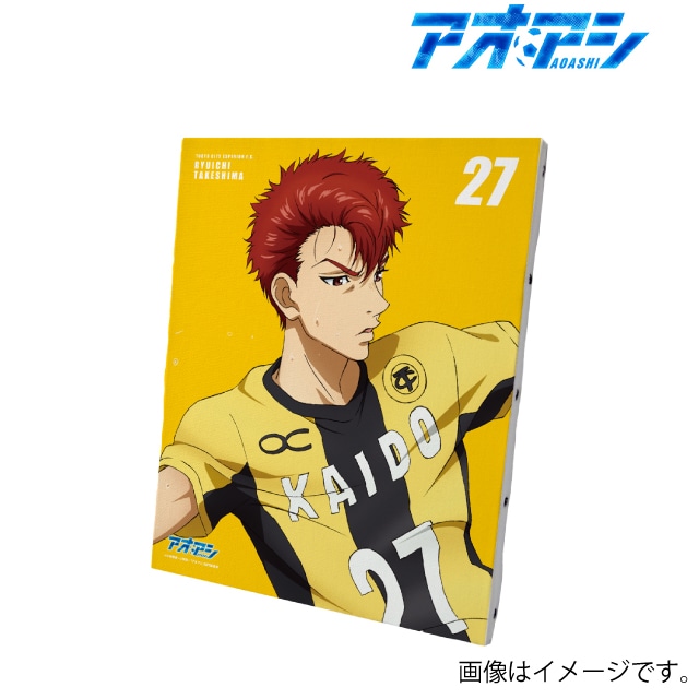 『アオアシ』 竹島 龍一 キャンバスボード