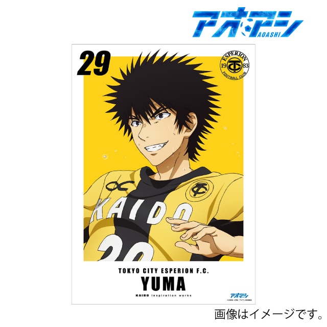 『アオアシ』 本木 遊馬 A3マット加工ポスター