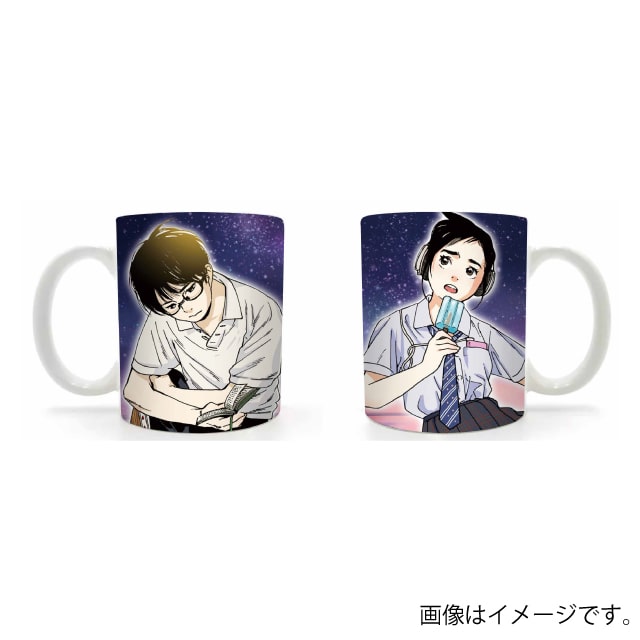 『君は放課後インソムニア』 マグカップ