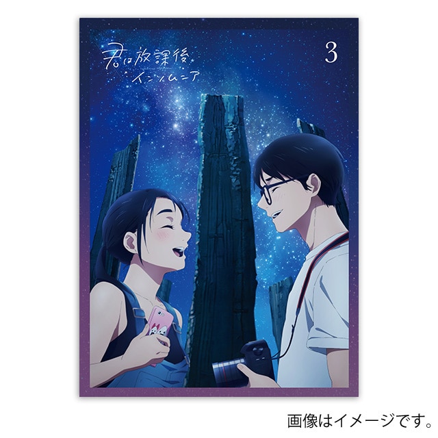 『君は放課後インソムニア』  Blu-ray 3