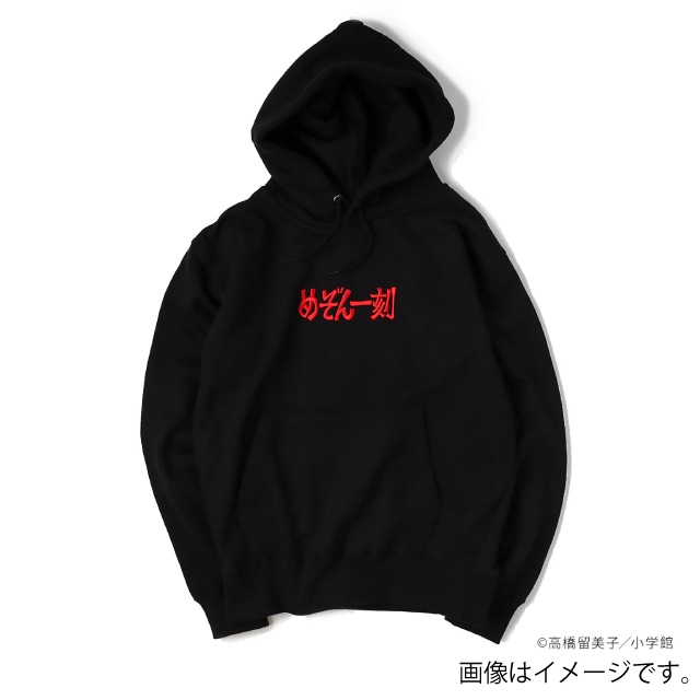 『めぞん一刻』 ロゴパーカー