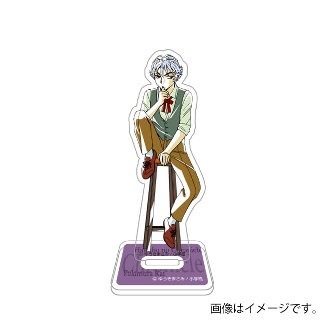 『白暮のクロニクル』アクリルスタンドB