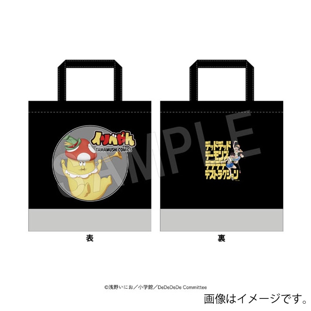 デッドデッドデーモンズデデデデデストラクションのグッズ一覧