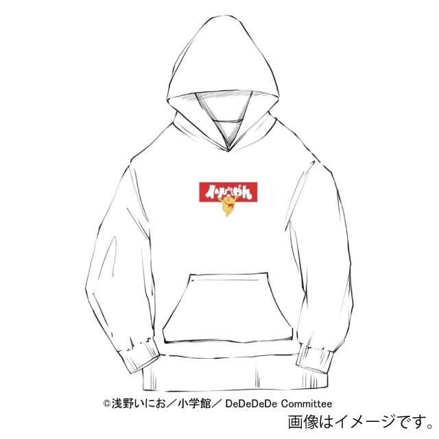 『デデデデ』ビッグパーカー　イソベやん