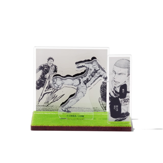 『アオアシ』 芝生風アクリルジオラマ　B