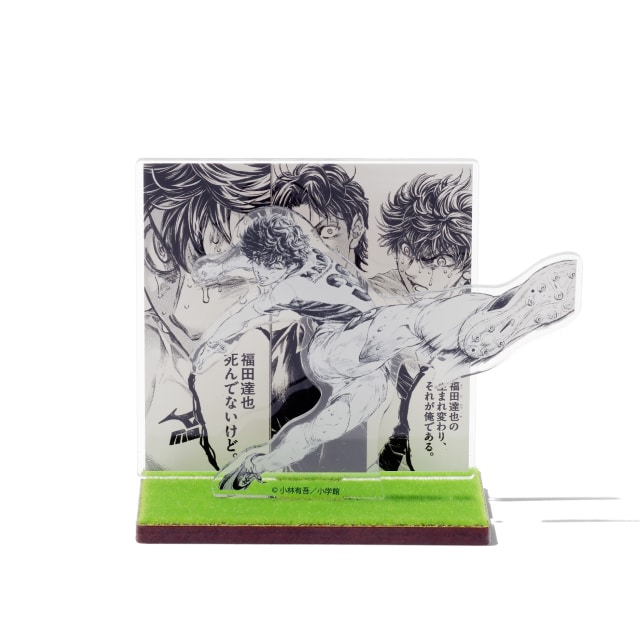 『アオアシ』 芝生風アクリルジオラマ　C