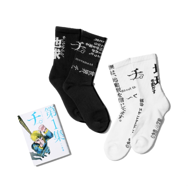 『チ。 ―地球の運動について―』 ソックス　ブラック