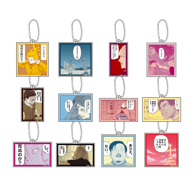 『チ。 ―地球の運動について―』 ランダムアクリルキーホルダー　第1弾