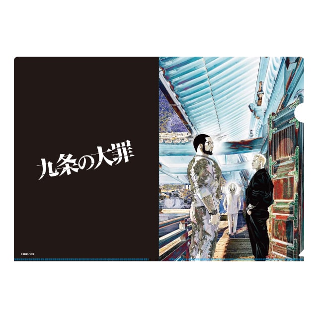 『九条の大罪』 クリアファイル B　壬生と宇治