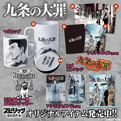 COMIXYZ (コミクシーズ）| 小学館公式総合通販サイト LIFETUNES MALL
