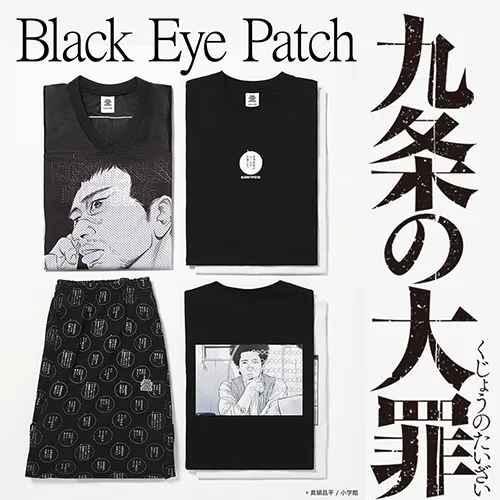 『九条の大罪』ブラックアイパッチコラボグッズ