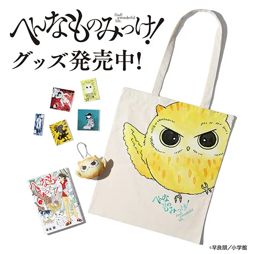 COMIXYZ (コミクシーズ）| 小学館公式総合通販サイト LIFETUNES MALL