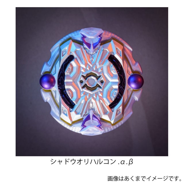 シャドウオリハルコン.α.β